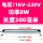 金属LED 220v-110v 300mm