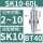 BT40-SK10-60L有效长度35