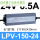 LPV-150-24 (150W24V6.3A)