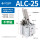 ALC-25-D 双压板