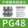 PG48(37-44)不锈钢
