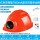国标安全帽红色7800B(内置风扇)