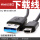 MiniUSB口下载线 DL-MiniUSB 2