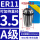 A级ER11-3.5夹持3.5mm/10个