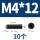 M4*12【10个】