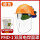 PMD-1电焊面罩橙色送电焊手