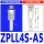 ZPLL4S-A5 外牙