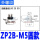 ZPBM5 外牙 圆款 适配05 30