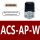 ACS-AP-W