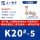 K20%23-5样品包适配1.0mm公针