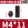 M4*11（30个）黑色