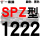 绿色 牌SPZ1222