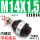 浮动接头(M14*1.5)