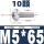 M5*65(10颗)