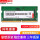 DDR4 3200 8G(向下兼容2933）