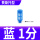 塑料消声器1分螺纹（10个装）