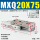MXQ20-75高配款