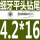 平头细牙小刀口4.2*16[2000只