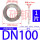 4寸DN100(304不锈钢)