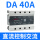 CDG3-DA   40A