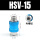 HSV-15【4分螺纹】