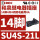 SU4S-21L继电器插座