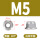 M5(20粒)(白锌平面)