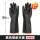 双层黑色耐酸碱手套长版55CM(