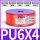 头气管PU6X4桔红