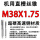 M38X1.75