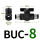 BUC-8 五个装