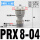 PRX8-04(1/2牙转4个8MM)