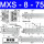 MXQ8-75或MXS8-75