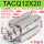 TACQ12*20