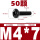 M4*7(50颗)