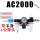 AC2000+滑阀+公母头