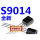 含S9014 TO-92三极管包18种 含S901