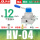 HV-04精品配12接