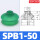 SPB1-50【1只价格】