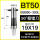 BT50-BSB90-300L镗孔直径90