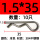 304不锈钢-1.5*35[10只]