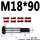 M12*150（1支）