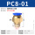 蓝色PC8-01