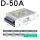 D-50A5V 6A/12V 2A 50W