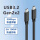 【双头Typec】USB3.2 - 20Gbps