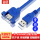 usb3.0usb延长线0.3米（单条装）