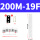 19位含垫片螺丝 4V200M系列