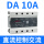 CDG3-DA 10A