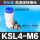 高速旋转 KSL04-M6