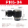 黑帽PH6-04插外径6mm螺纹1/2